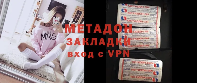 мориарти состав  Рудня  Метадон methadone 